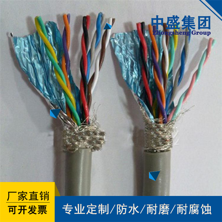 中盛485雙絞屏蔽線(xiàn)總線(xiàn)電纜RS485通訊線(xiàn) RS485 2*0.3