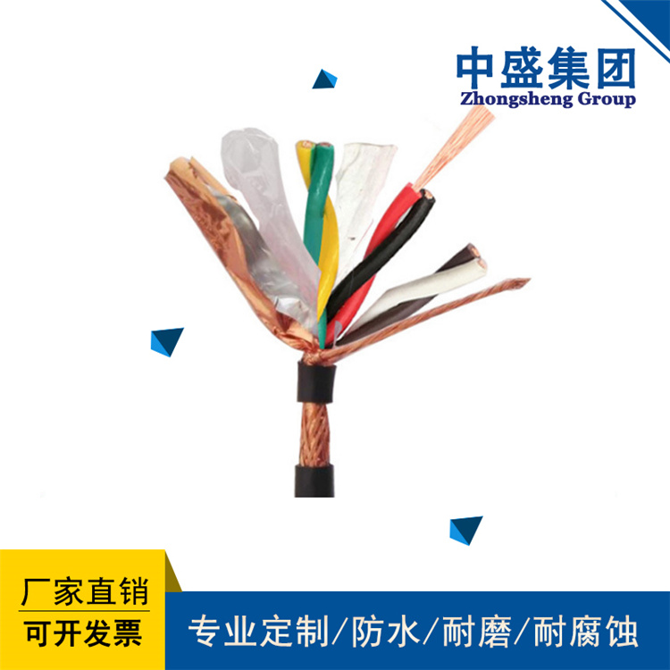 中盛低煙無鹵耐火阻燃控制電纜WDZBN-KYYP 12*1.5