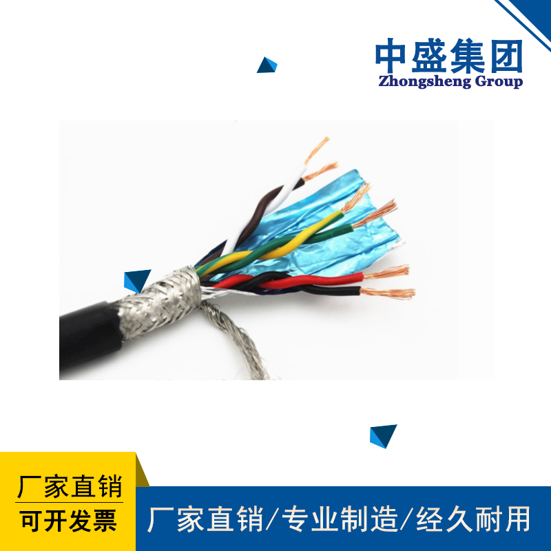 安徽天長(zhǎng)市中盛屏蔽雙絞線(xiàn)RYYSP 4*1.0