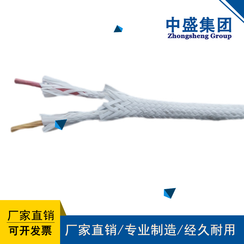 中盛電纜高溫補(bǔ)償電纜KX-HS-VPVP 4*1.5