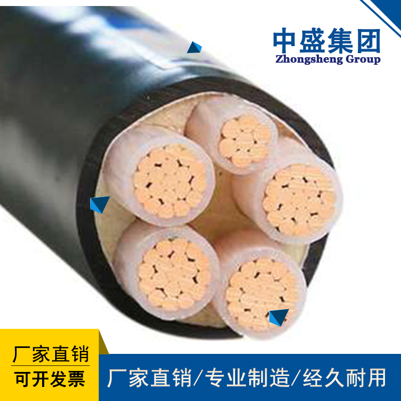 中盛低煙無(wú)鹵阻燃電力電纜WDZR-YJY 3*16