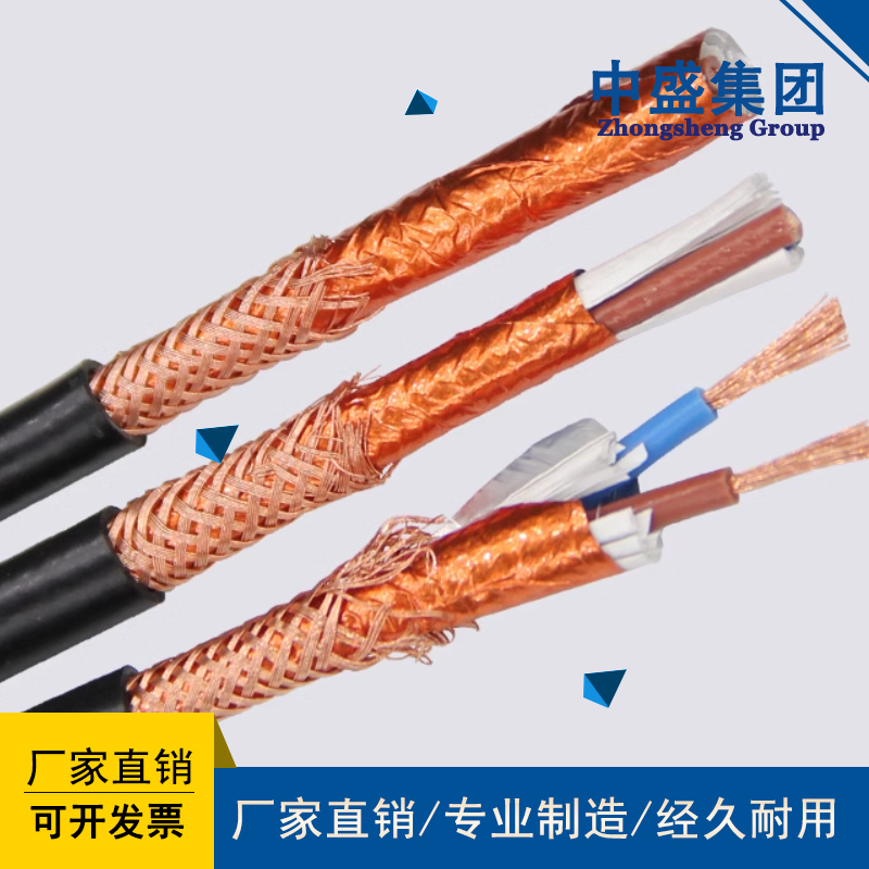 阻燃計算機電纜ZRC-DJYP2VP2 7*2*1.0