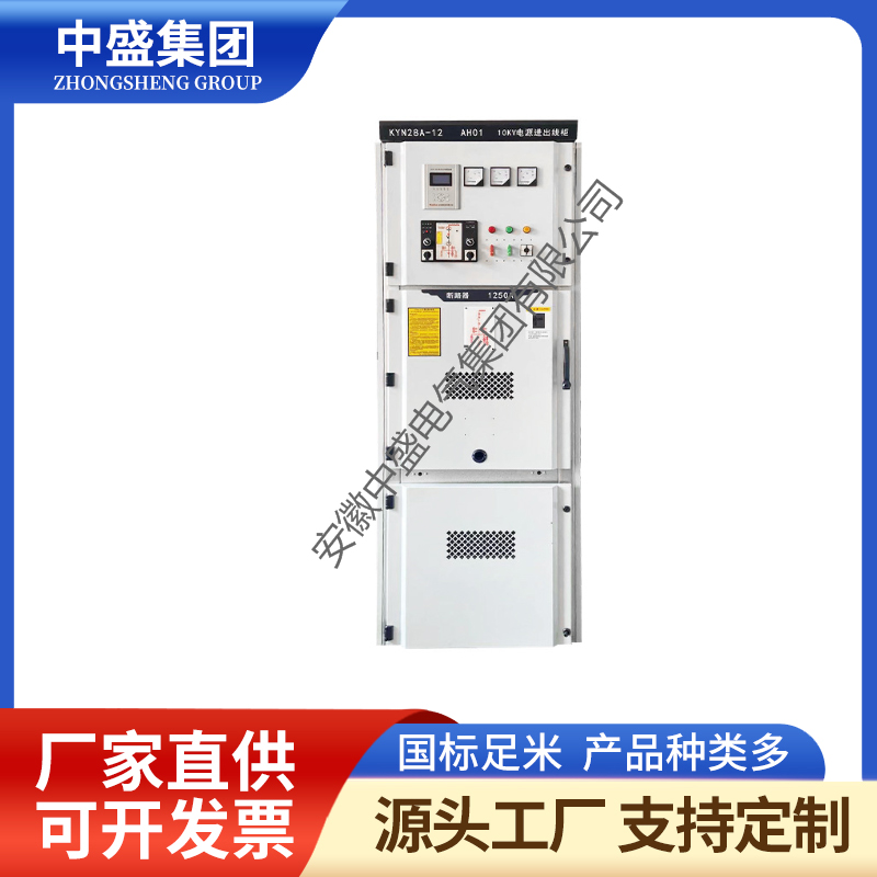 HXGN-12型環(huán)網(wǎng)真空負荷開關(guān)柜
