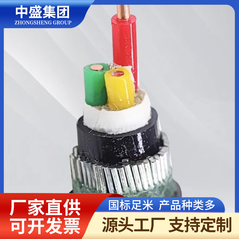 低煙無鹵耐火計(jì)算機(jī)電纜 WDZN-DJYJP3YP3-22鎧裝信號(hào)電纜