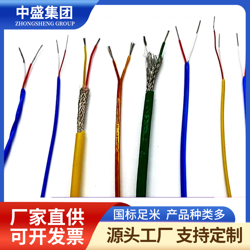 精密級K型熱電偶高溫補償導(dǎo)線KX-HS-FP1F