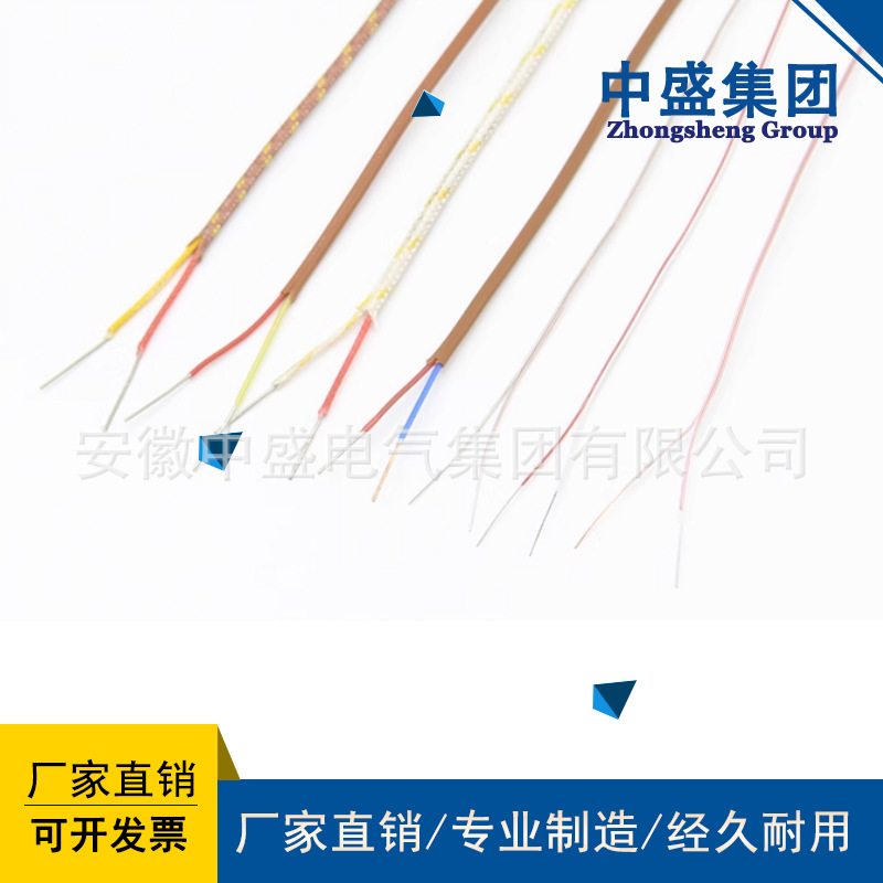 耐高溫控制電纜KHF4