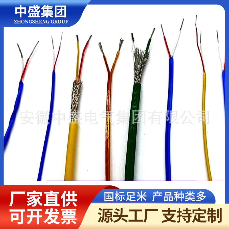 K型熱電偶耐高溫補償導(dǎo)線KX-FFP2