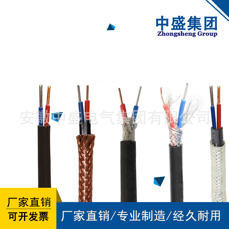 高溫補(bǔ)償電纜KX-HS-FV,KX-HS-FP1VP1