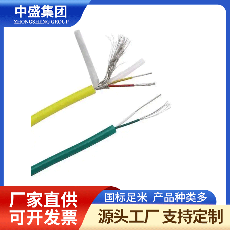 K型高溫補償導(dǎo)線ZRA-IA-KX-FP1FR 2*1.5