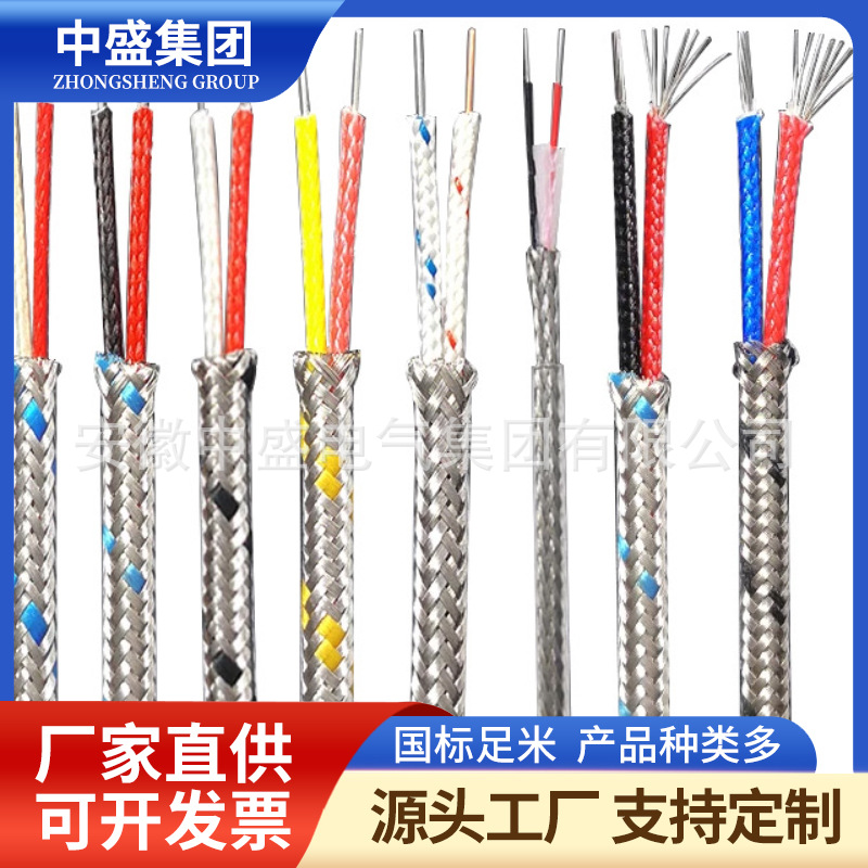 耐高溫補償導(dǎo)線KXHF4RP 2*1.5