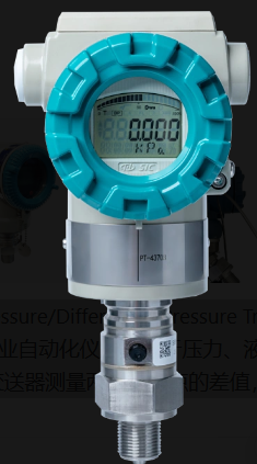 高靜壓差壓變送器